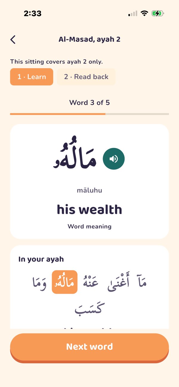 Hudhud — Learn Quran Words